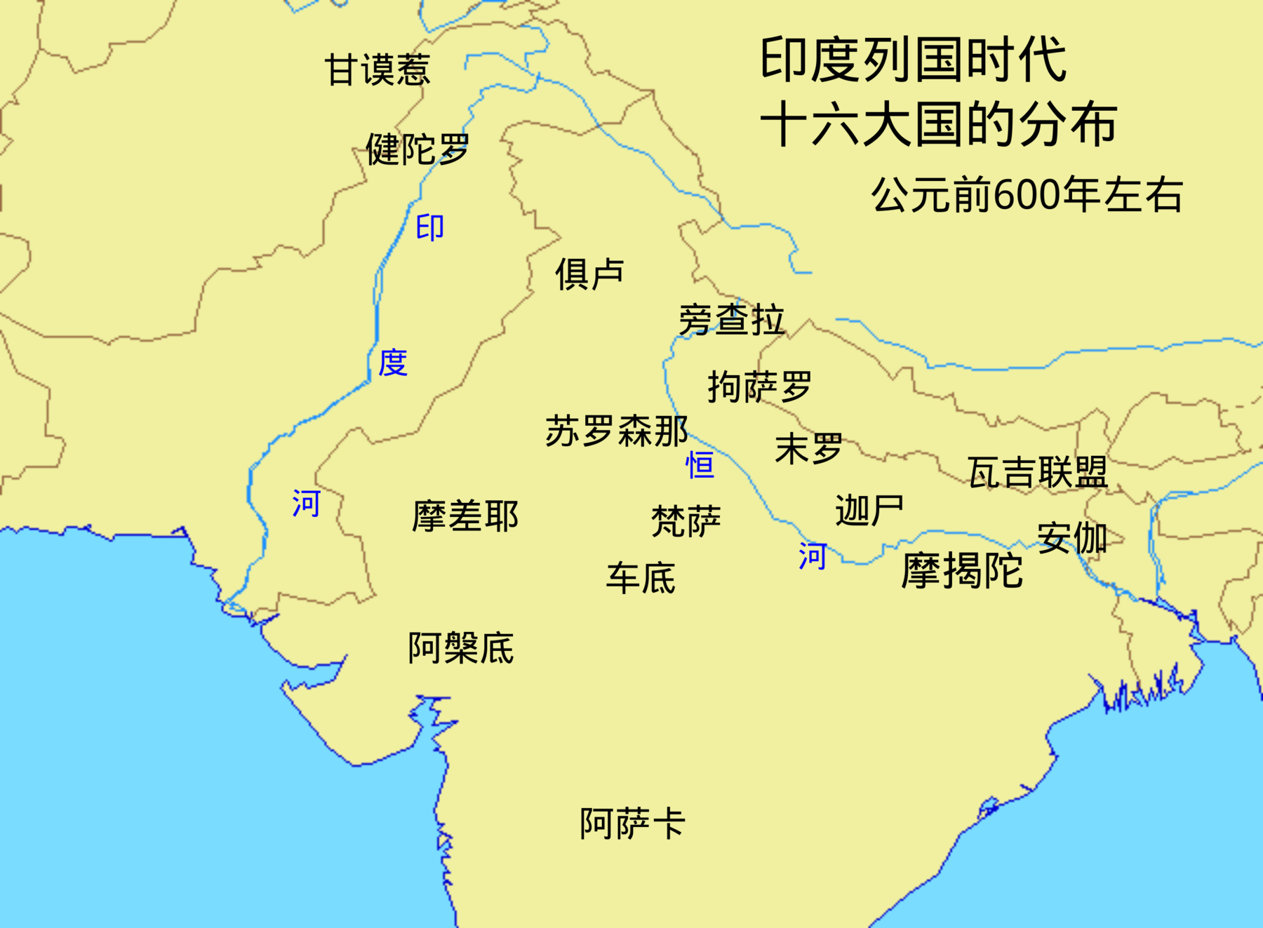 地图 12 印度列国时代十六大国的分布