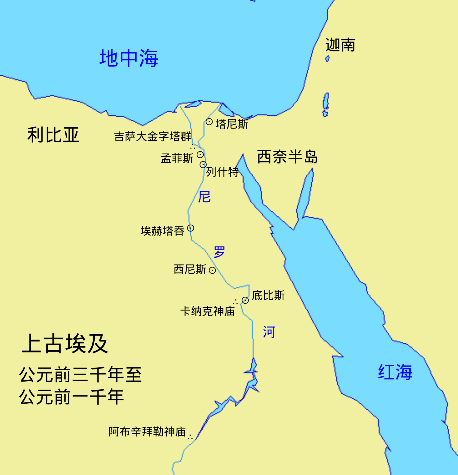 地图 5 上古埃及（约公元前三千年至公元前一千年）
