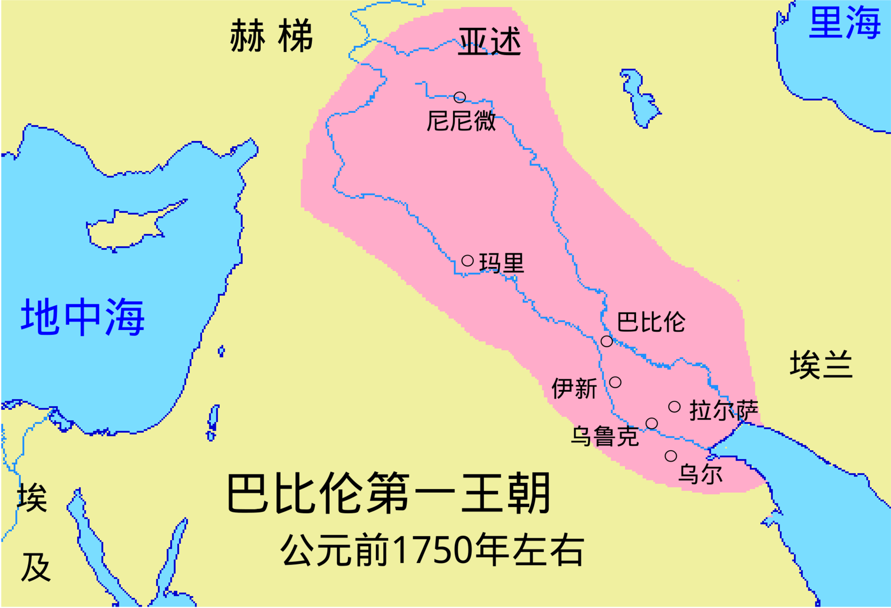 地图 4 巴比伦第一王朝（公元前1750年左右）