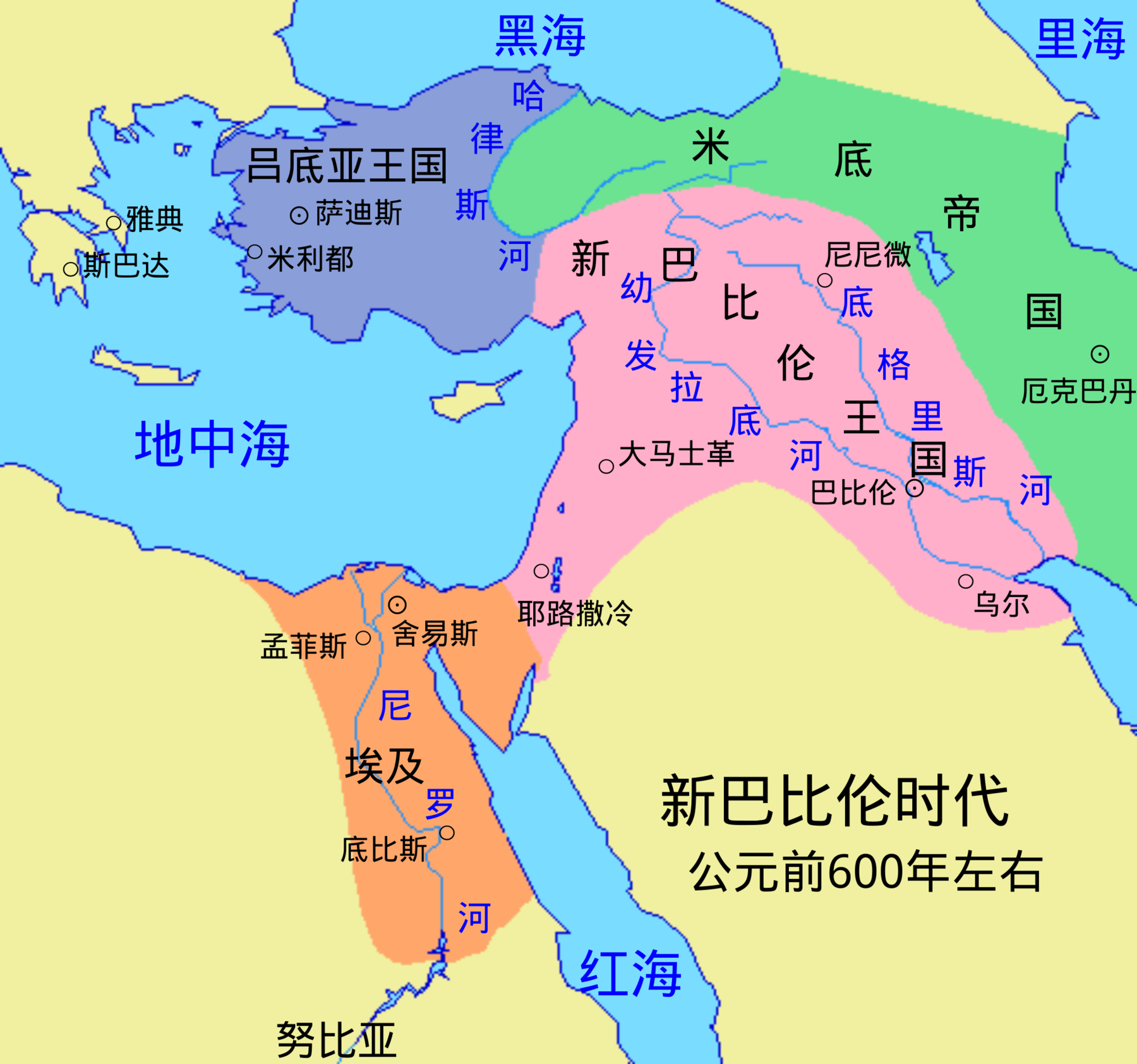 地图 8 新巴比伦时代（公元前600年左右）